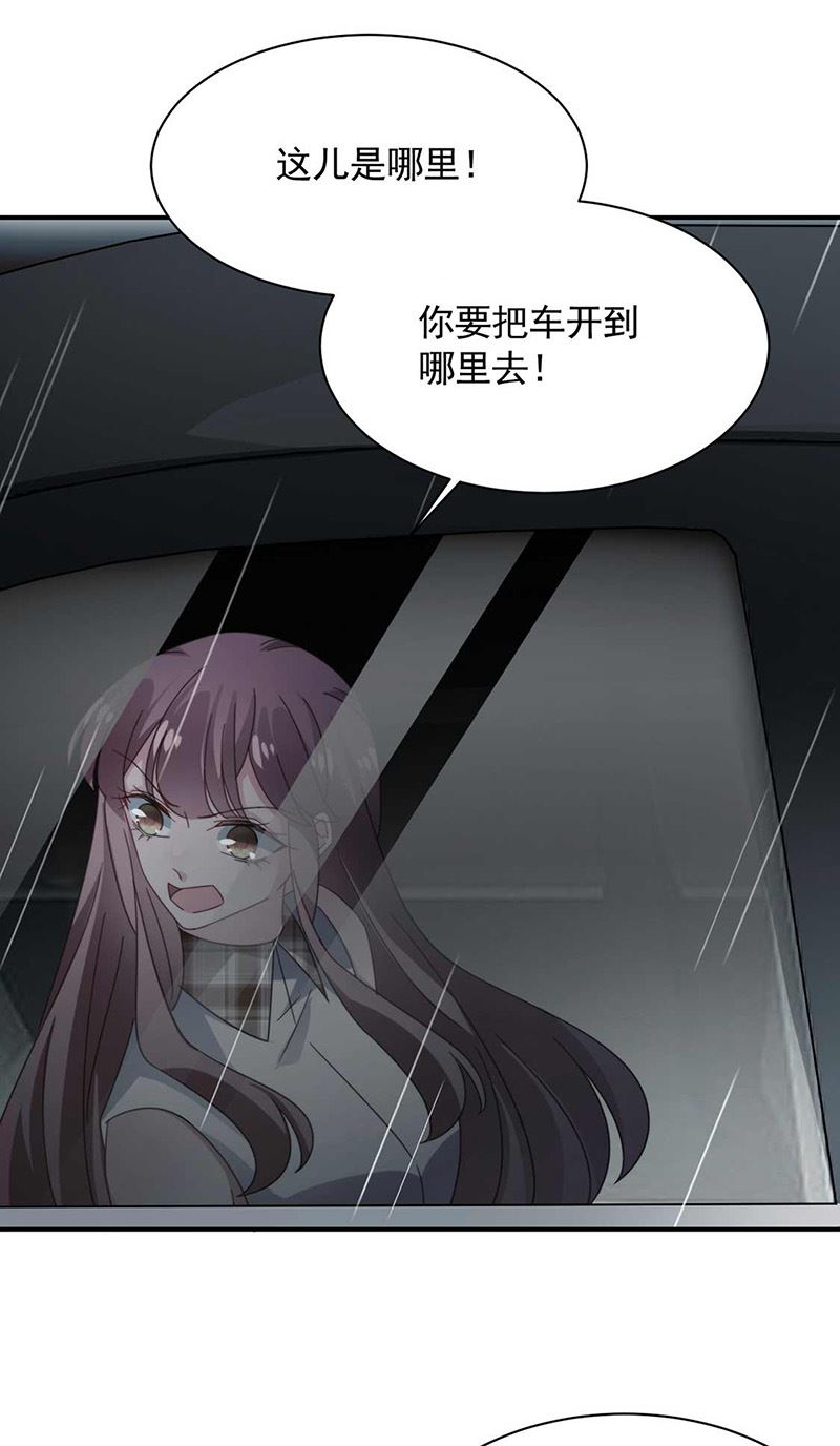 《盛世甜爱易少的小萌妻》第119话 再遇泥石流 第7页