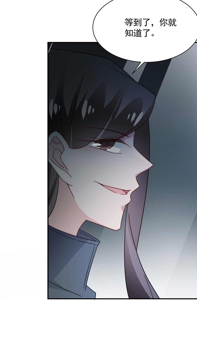 《盛世甜爱易少的小萌妻》第119话 再遇泥石流 第8页