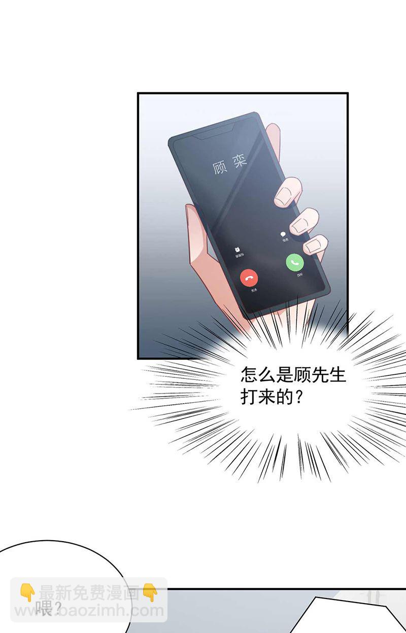《盛世甜爱易少的小萌妻》第118话 失踪 第10页