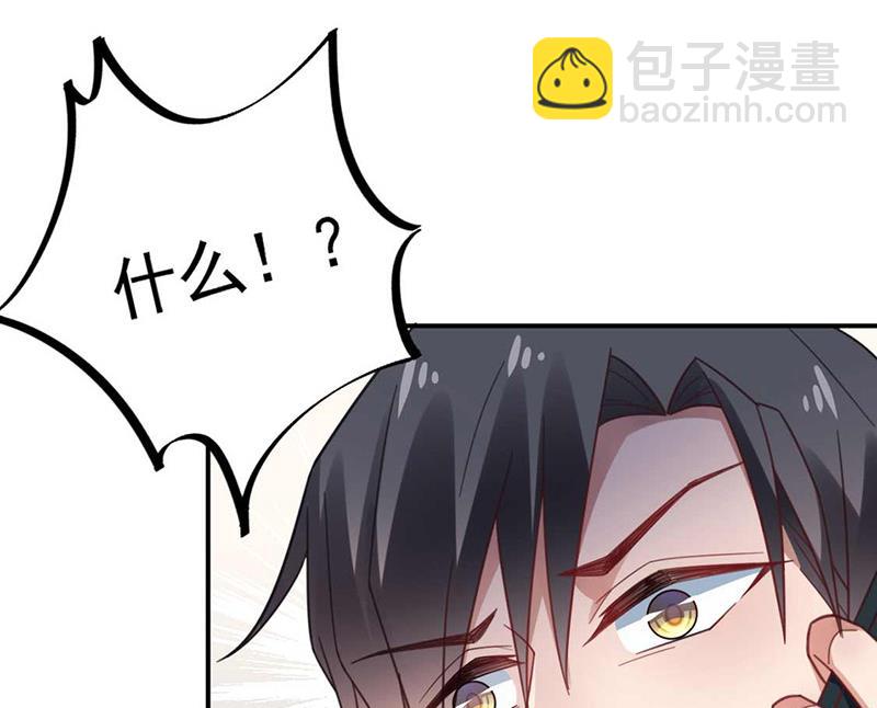 《盛世甜爱易少的小萌妻》第118话 失踪 第13页