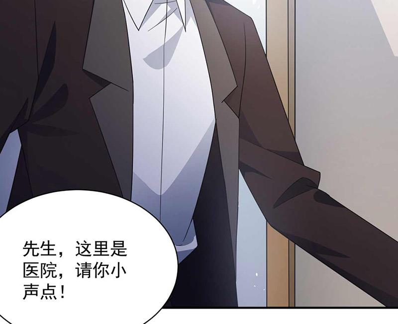 《盛世甜爱易少的小萌妻》第118话 失踪 第17页