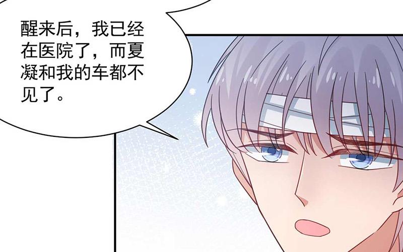 《盛世甜爱易少的小萌妻》第118话 失踪 第20页
