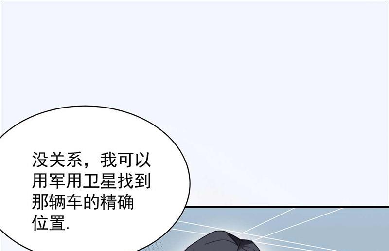 《盛世甜爱易少的小萌妻》第118话 失踪 第24页