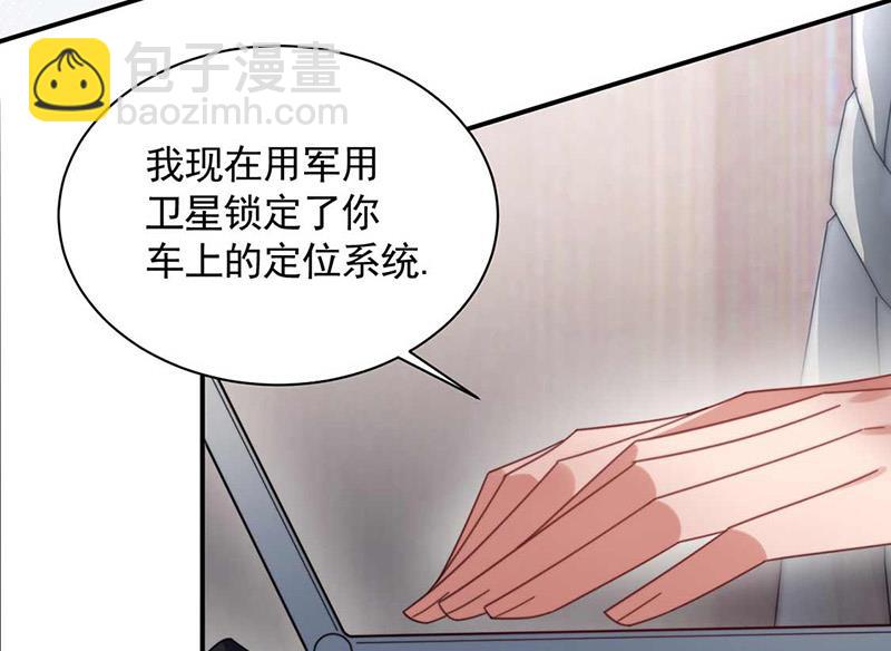 《盛世甜爱易少的小萌妻》第118话 失踪 第28页
