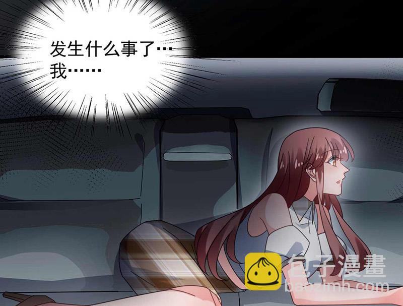 《盛世甜爱易少的小萌妻》第118话 失踪 第45页