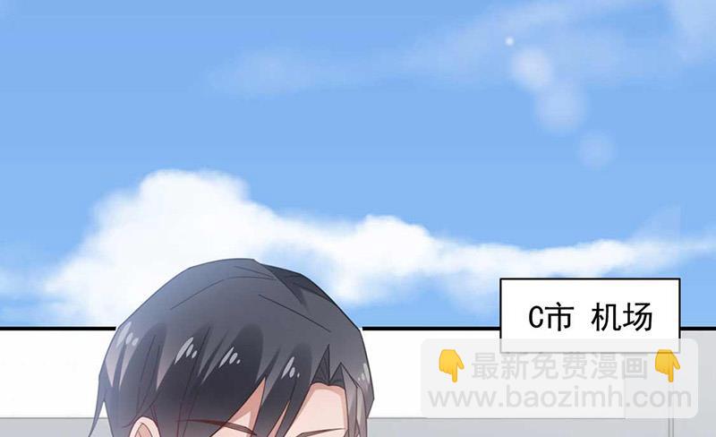 《盛世甜爱易少的小萌妻》第118话 失踪 第4页