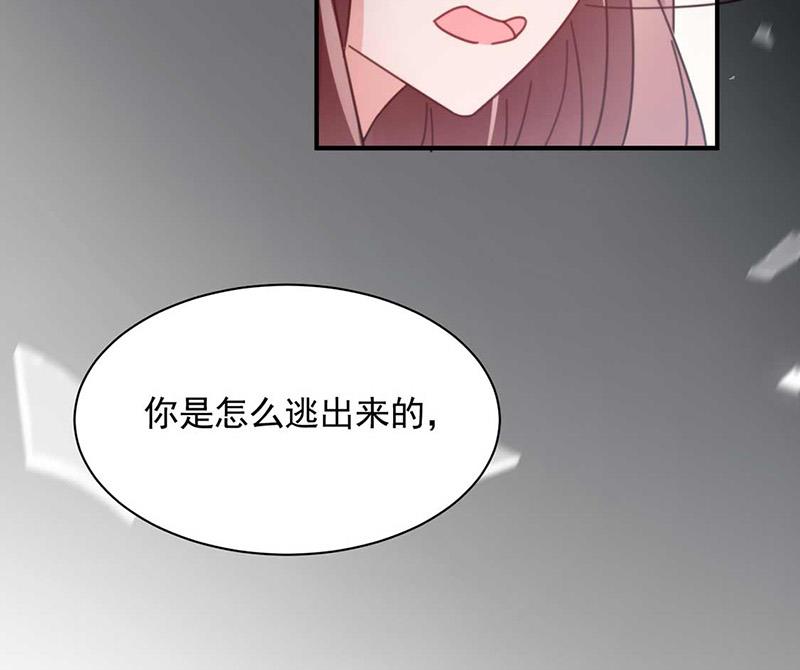 《盛世甜爱易少的小萌妻》第118话 失踪 第50页