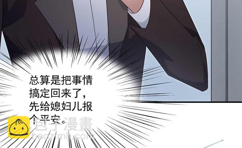 《盛世甜爱易少的小萌妻》第118话 失踪 第6页