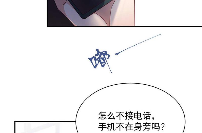 《盛世甜爱易少的小萌妻》第118话 失踪 第8页