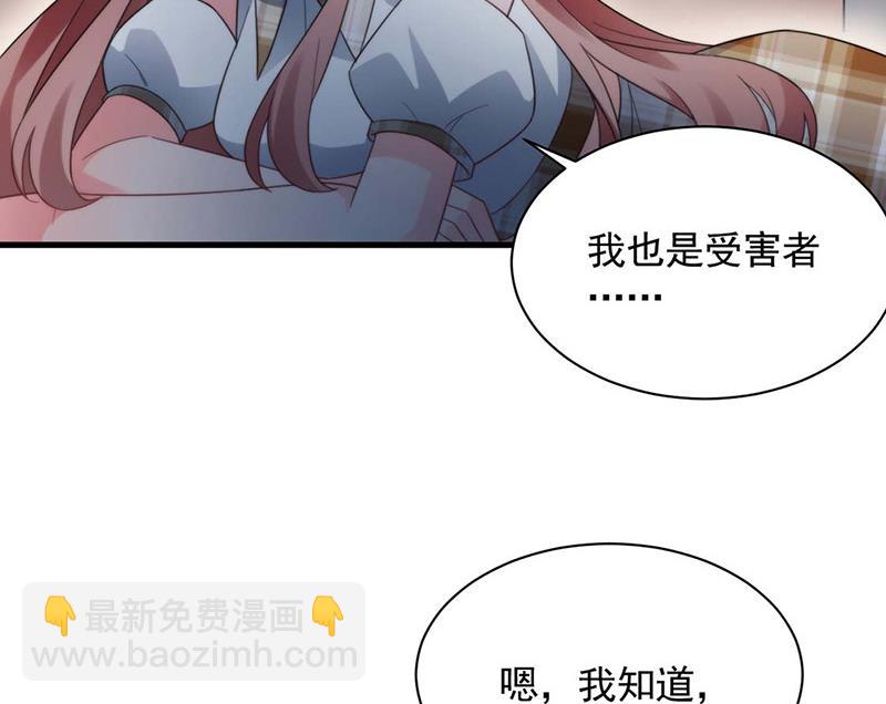 《盛世甜爱易少的小萌妻》第116话 尹静思的阴谋 第18页
