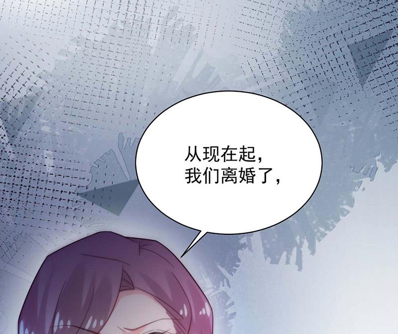 《盛世甜爱易少的小萌妻》第116话 尹静思的阴谋 第1页