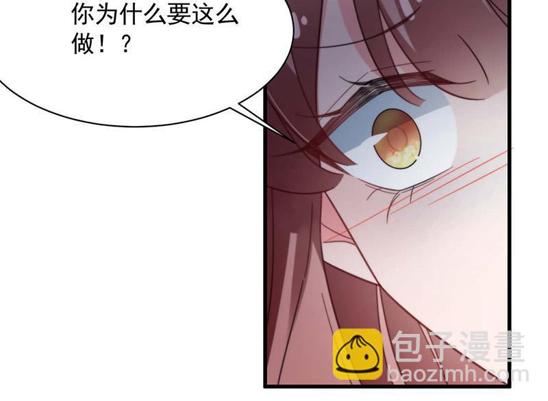 《盛世甜爱易少的小萌妻》第116话 尹静思的阴谋 第22页