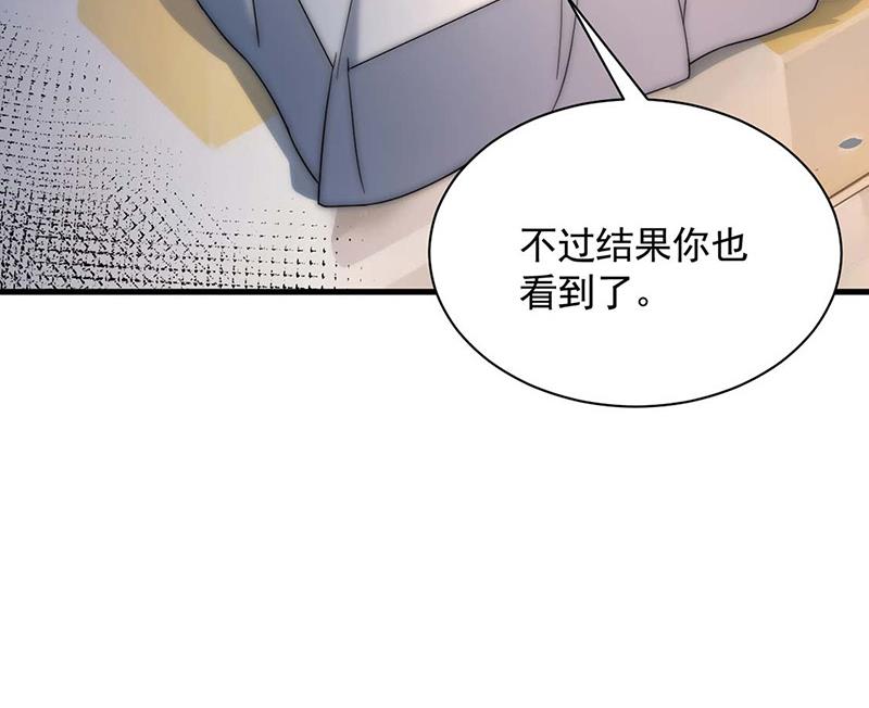 《盛世甜爱易少的小萌妻》第116话 尹静思的阴谋 第25页