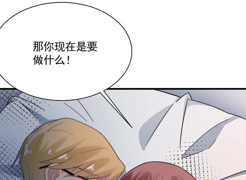 《盛世甜爱易少的小萌妻》第116话 尹静思的阴谋 第26页