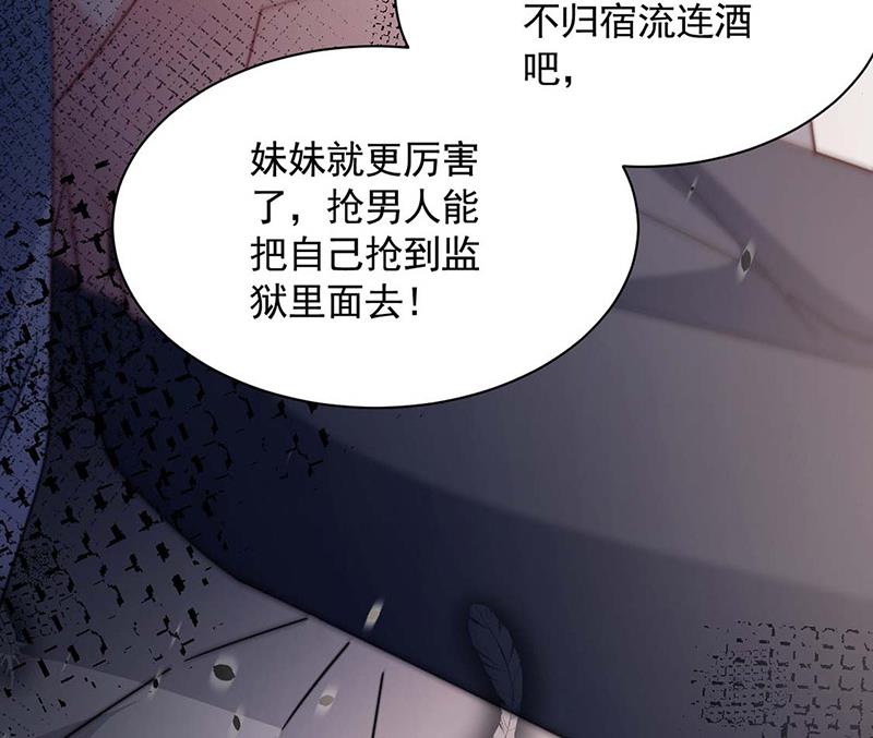 《盛世甜爱易少的小萌妻》第116话 尹静思的阴谋 第36页