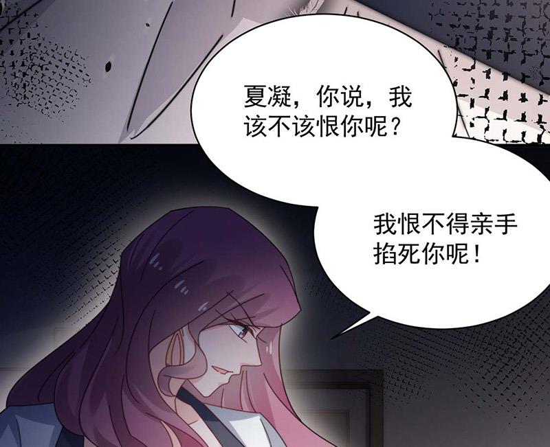 《盛世甜爱易少的小萌妻》第116话 尹静思的阴谋 第37页