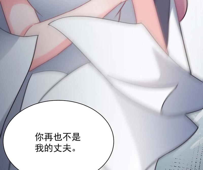 《盛世甜爱易少的小萌妻》第116话 尹静思的阴谋 第3页