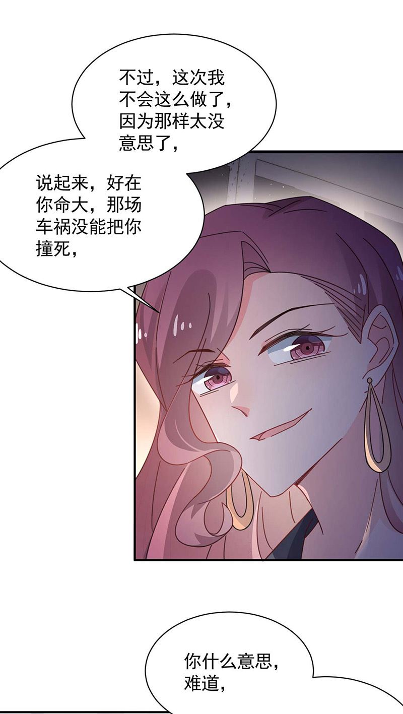 《盛世甜爱易少的小萌妻》第116话 尹静思的阴谋 第40页
