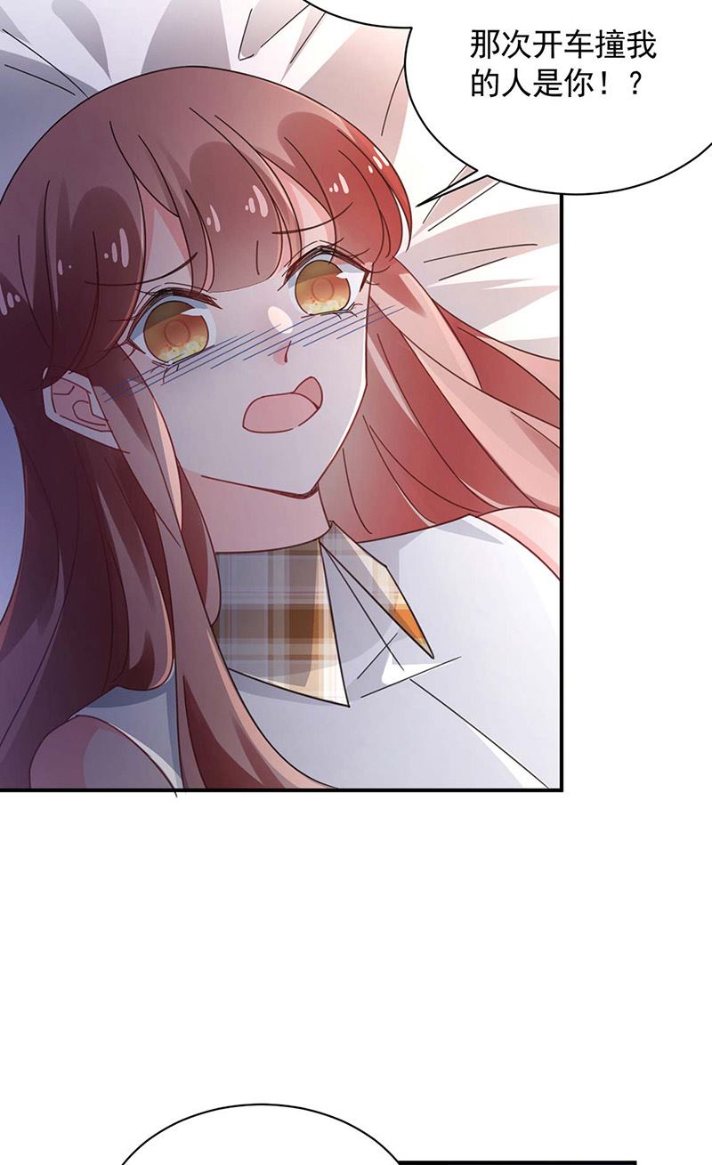 《盛世甜爱易少的小萌妻》第116话 尹静思的阴谋 第41页