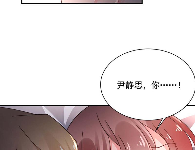 《盛世甜爱易少的小萌妻》第116话 尹静思的阴谋 第44页