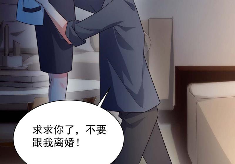 《盛世甜爱易少的小萌妻》第116话 尹静思的阴谋 第6页