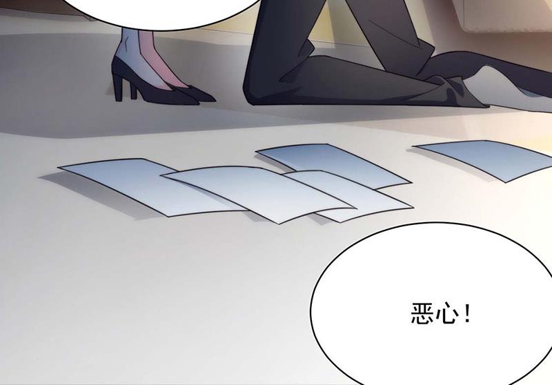 《盛世甜爱易少的小萌妻》第116话 尹静思的阴谋 第7页