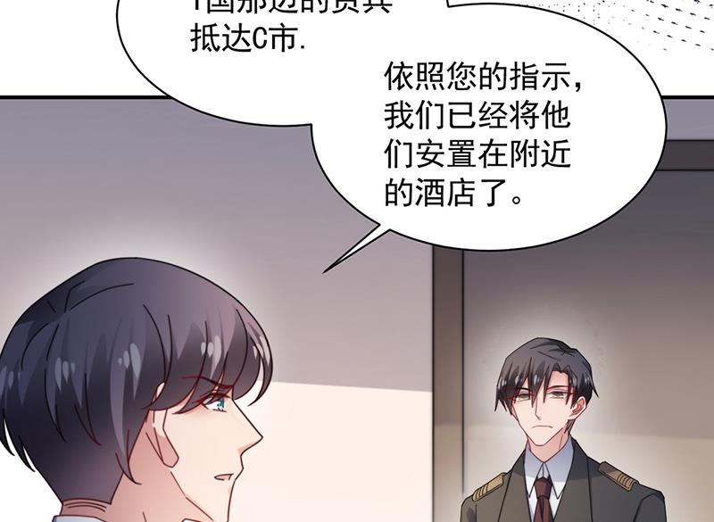 《盛世甜爱易少的小萌妻》第122话 山难之后 第13页