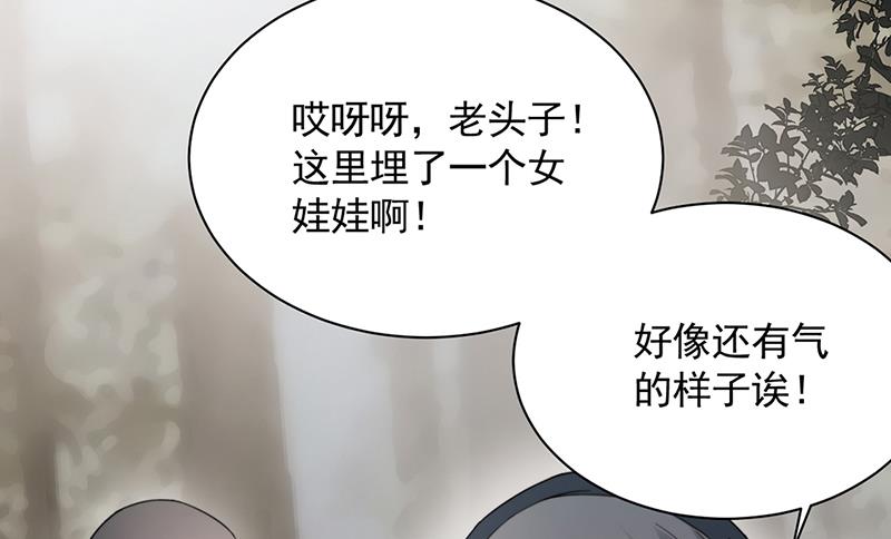 《盛世甜爱易少的小萌妻》第122话 山难之后 第36页