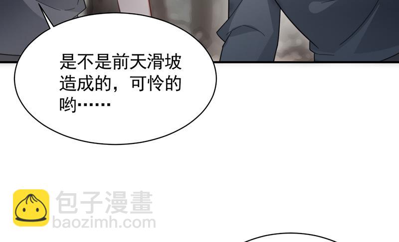 《盛世甜爱易少的小萌妻》第122话 山难之后 第38页