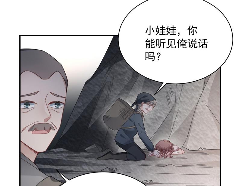 《盛世甜爱易少的小萌妻》第122话 山难之后 第39页