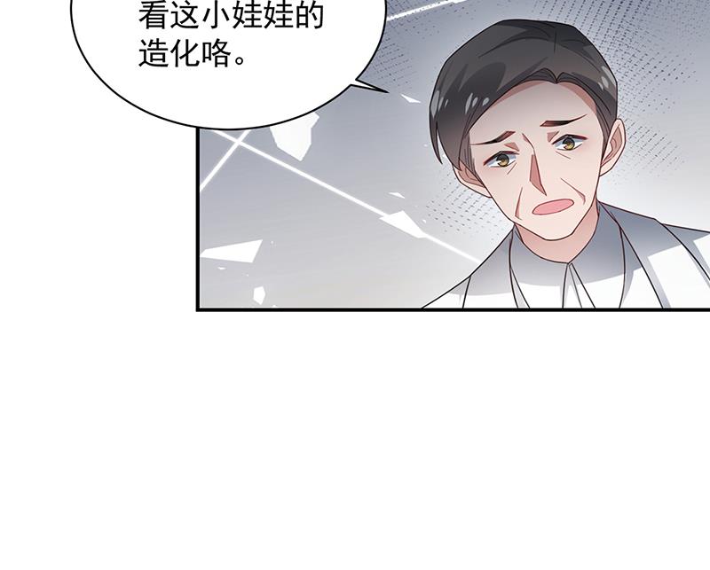 《盛世甜爱易少的小萌妻》第122话 山难之后 第50页