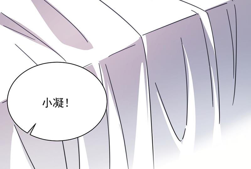 《盛世甜爱易少的小萌妻》第122话 山难之后 第6页