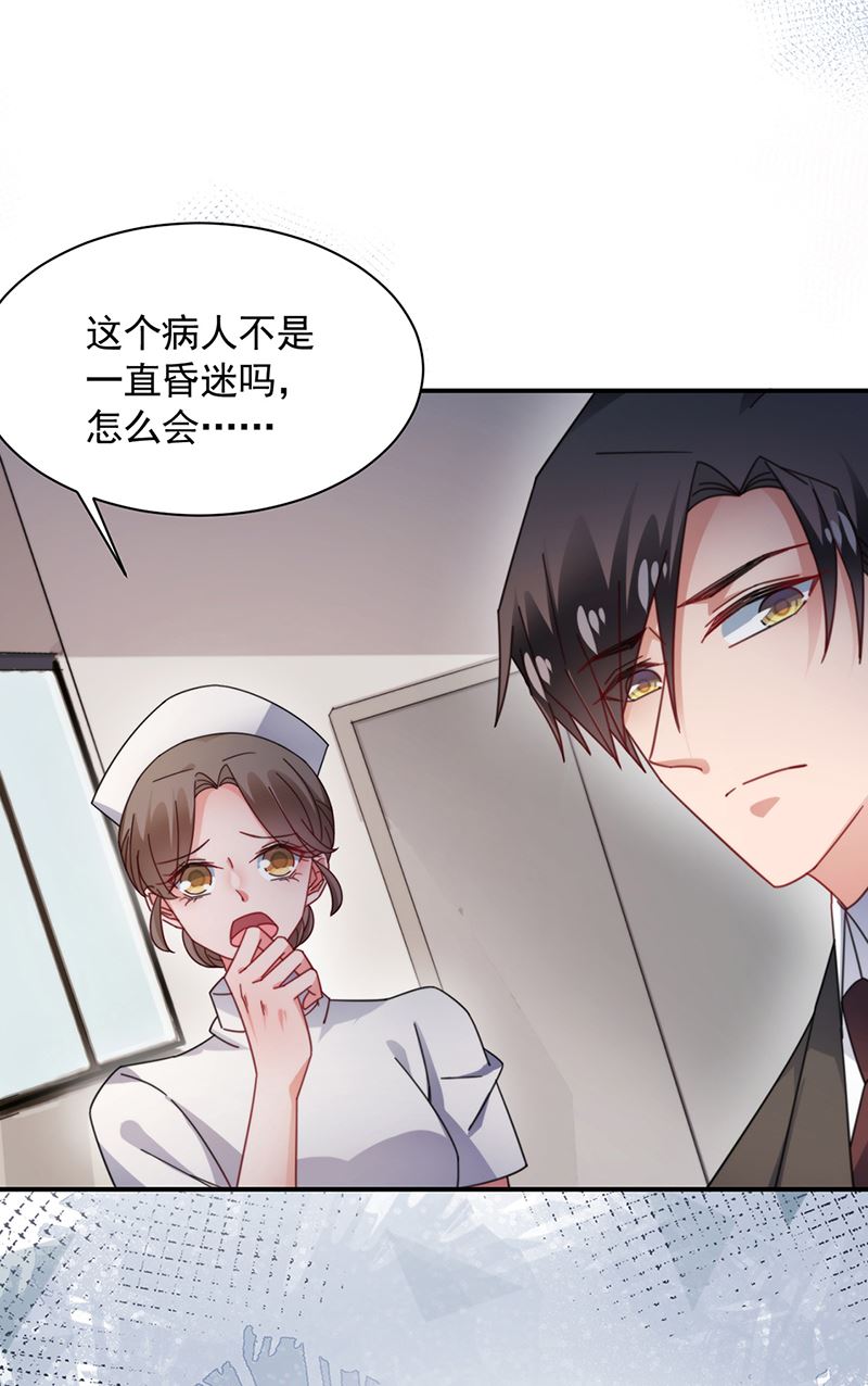 《盛世甜爱易少的小萌妻》第122话 山难之后 第8页