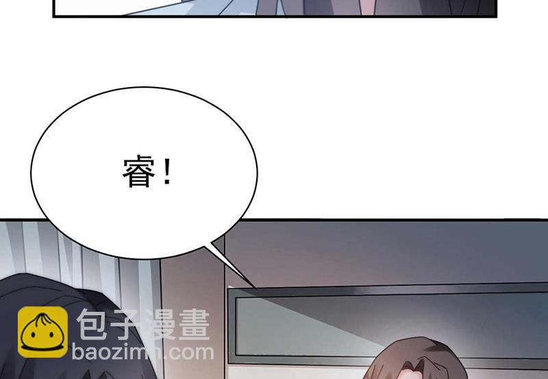 《盛世甜爱易少的小萌妻》第121话 惩罚 第11页