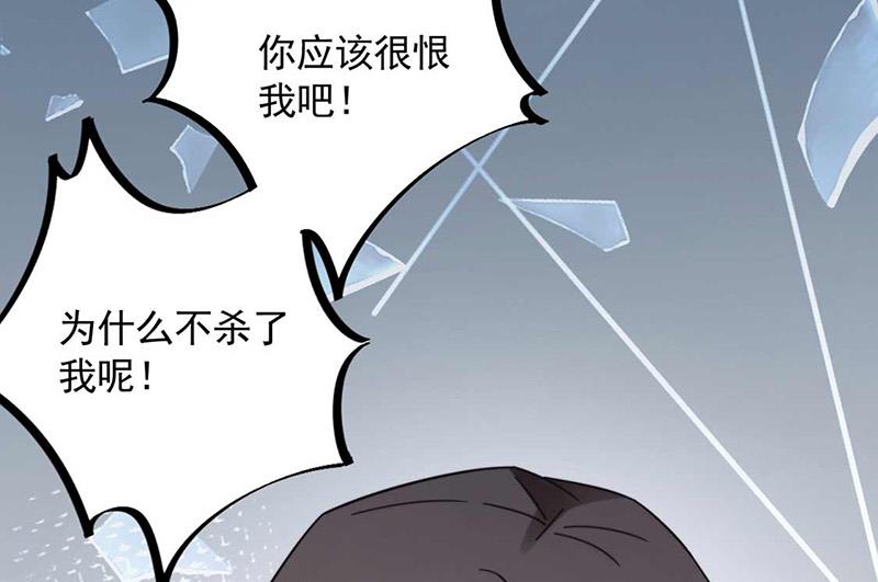 《盛世甜爱易少的小萌妻》第121话 惩罚 第13页