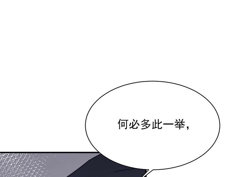 《盛世甜爱易少的小萌妻》第121话 惩罚 第16页