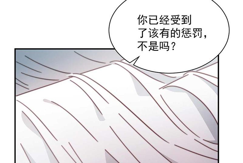 《盛世甜爱易少的小萌妻》第121话 惩罚 第19页