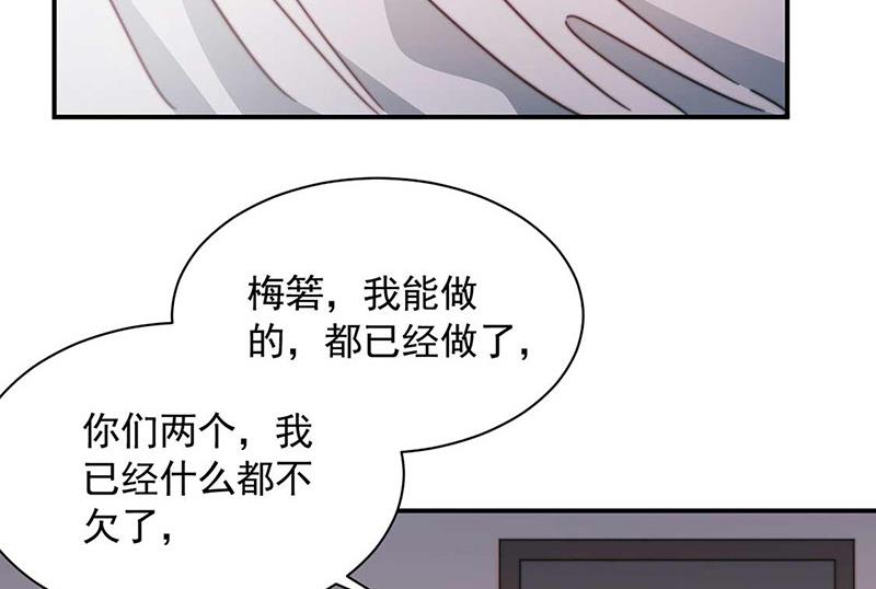 《盛世甜爱易少的小萌妻》第121话 惩罚 第20页