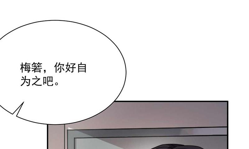 《盛世甜爱易少的小萌妻》第121话 惩罚 第22页