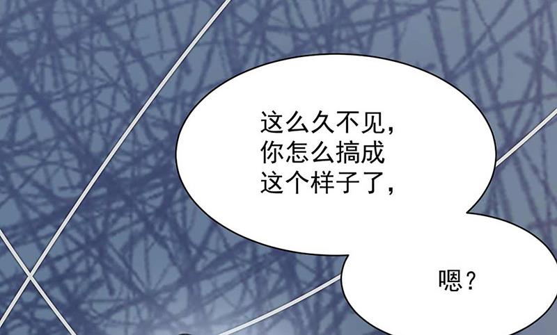 《盛世甜爱易少的小萌妻》第121话 惩罚 第43页