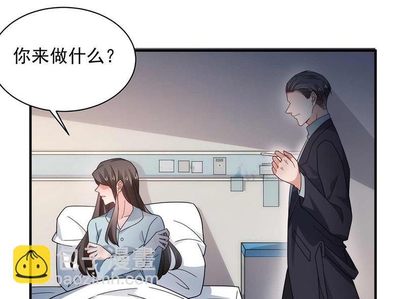 《盛世甜爱易少的小萌妻》第121话 惩罚 第47页
