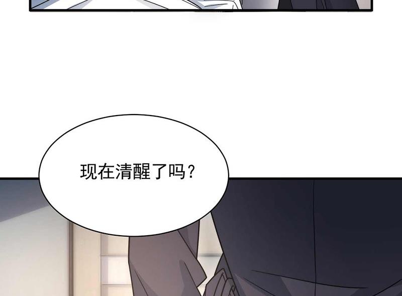 《盛世甜爱易少的小萌妻》第121话 惩罚 第48页