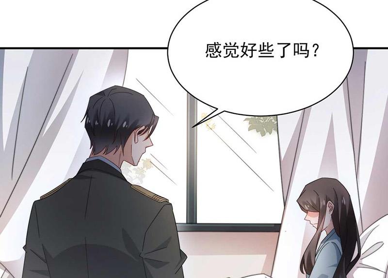 《盛世甜爱易少的小萌妻》第121话 惩罚 第4页