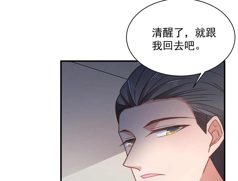 《盛世甜爱易少的小萌妻》第121话 惩罚 第50页