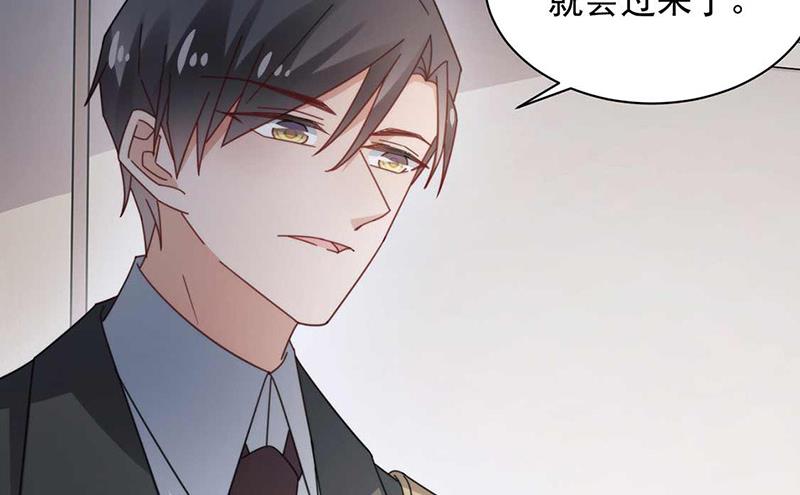 《盛世甜爱易少的小萌妻》第121话 惩罚 第8页