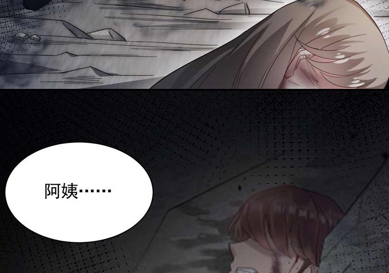 《盛世甜爱易少的小萌妻》第120话 睿哥哥，别走！ 第10页
