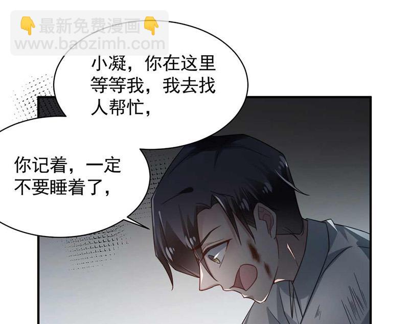 《盛世甜爱易少的小萌妻》第120话 睿哥哥，别走！ 第16页