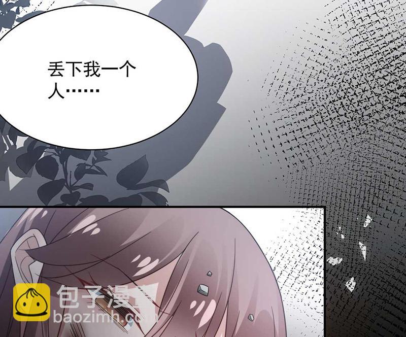 《盛世甜爱易少的小萌妻》第120话 睿哥哥，别走！ 第22页