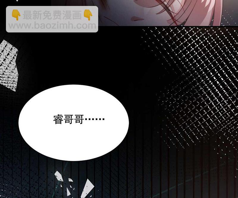 《盛世甜爱易少的小萌妻》第120话 睿哥哥，别走！ 第24页