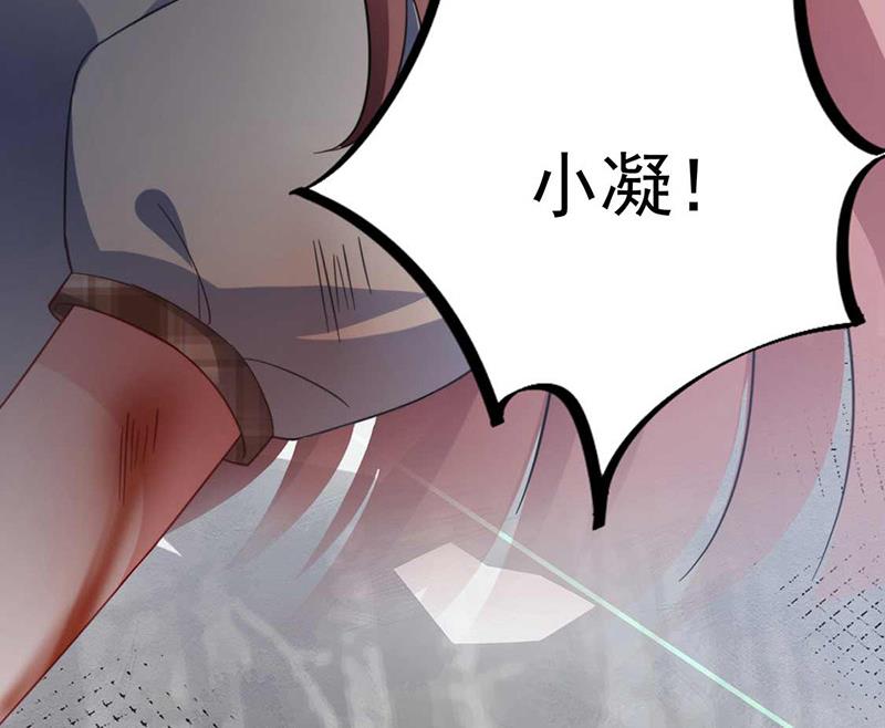 《盛世甜爱易少的小萌妻》第120话 睿哥哥，别走！ 第27页
